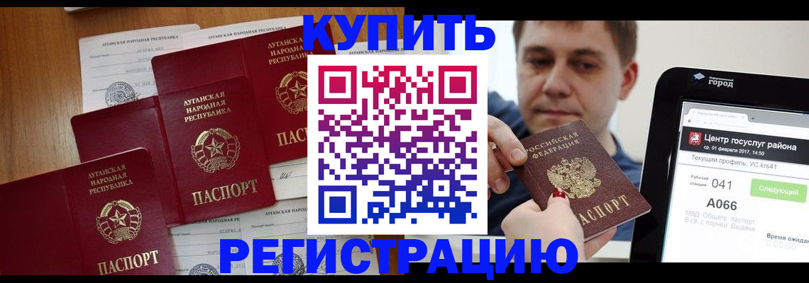 прописка иностранных граждан в Одинцово