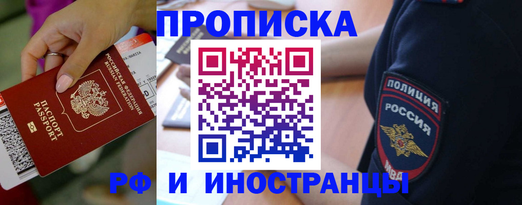временная регистрация госуслуги в Одинцово